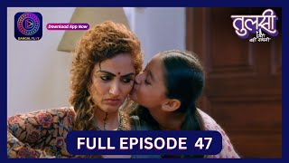 Tulsi Humari Badi Sayani  Full Episode 47  23 Aug 2024  Dangal TV [upl. by Nelyk]