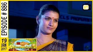 Kalyanaparisu  Tamil Serial  Sun TV  Episode 886  19012017 [upl. by Josler190]