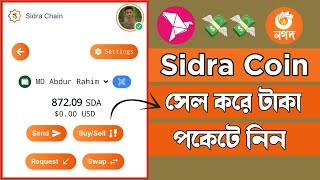 Sidra Coin Sell Process । Sidra Coin P2P তে সেল করবেন যেভাবে 😇 [upl. by Odlavu983]