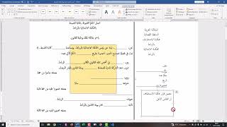 حل بعض المشاكل في التطبيقات [upl. by Henry]