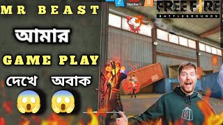 mr beast আমার game play দেখে অবাক😱😱 tripol h 695k view হলে weekly gayboy হবে✅ [upl. by Derriey]