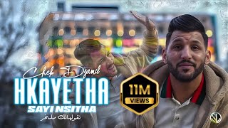 Cheb Djamil 2024  Hkayetha Sayi Nsitha نقولهالك ملخر  Avec Alaa 46  Clip Officiel [upl. by Brittne]