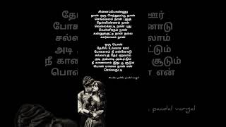 Aasai adhigam vachi Song lyrics Ilayaraja S Janaki songlyrics lyricvideo lyricswhatsappstatus [upl. by Witha]