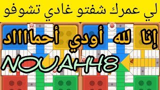 هاد السيستام الجديد تشوف فيه العجب العجاب [upl. by August]