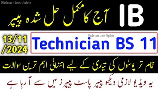 Intelligence Bureau IB Technician Paper Mcqs 13112024  IB Test Preparation  IB Past Papers 2024 [upl. by Laden]