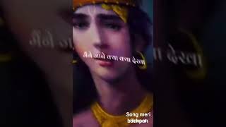 meri bansuri bhi Tut gai song [upl. by Tronna90]