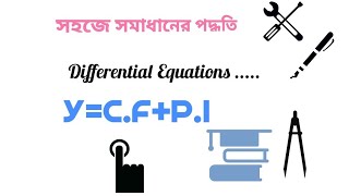 Differential Education solve in Bengali CFPIDifferentialEquation [upl. by Burrill]