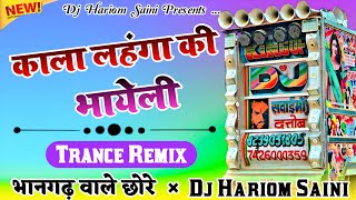 काला लहंगा की भायेली Dj Remix💥Singer Halkeram Meena🔥Meenawati Dj Remix Song❣️Meena Geet🥰Dj Dilraj [upl. by Akihsal]