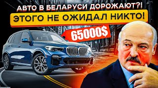 Авторынок РБ МЕРТВ…Хуже уже некуда🤬😡 [upl. by Oirramed]