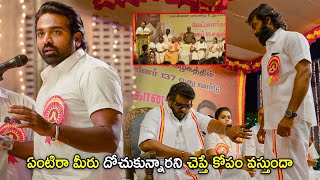 విజయ్ సేతుపతి ఆంటీ ని ఎలా కాపాడాడో చుడండి  Vijay Sethupathy  Movie Scene movieroom8006 [upl. by Goddord]