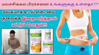 Herbalife nutrition Quick weight loss tips tamil  call 91 6369040256 weightlosstips [upl. by Lipinski]