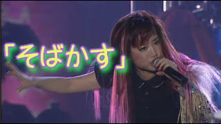 「そばかす」① 歌詞付き JUDY AND MARY WARP TOUR FINAL [upl. by Novyar]