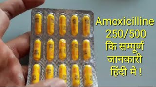 Amoxicilline 250500 mg usesside effect in Hindi [upl. by Lairret]