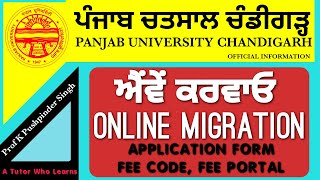 HOW TO APPLY ONLINE MIGRATION PANJAB UNIVERSITY CHANDIGARHONLINE MIGRATION 2020PUChd2020 [upl. by Maitland]