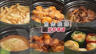 NAKADA AIR FRYER NKD1100 Chinese Version [upl. by Neiman950]