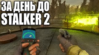 🎮 STALKER 2 ДЕНЬ ДО РЕЛИЗА 🎮 Новый Мод Атрибут от Vivient Team [upl. by Jerman529]