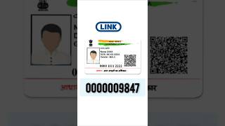 Aadhar card mobile number change online Aadhar shorts adharcard trending viralvideo [upl. by Ahsaya292]