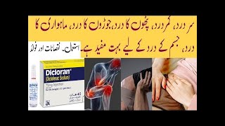 dicloran tablet uses diclofanic sodium dicloran tablet uses in urdu dicloran tablet ke fayde [upl. by Atik]