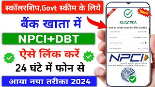 NPCI DBT Link Online  NPCI Link Bank Account Change Kaise Kare  Aadhar NPCI Link Bank [upl. by Jeffy]