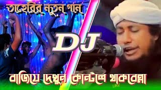 taherir niw DJ song 2023 [upl. by Hicks160]