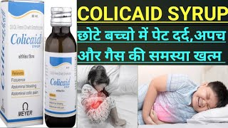 बच्चो में पेट दर्द।।गैस।।अपच।।पेट की पूरी समस्या खत्म।।COLICAID SYRUP।।USE।। COMPOSITION।।SYRUP [upl. by Phi]