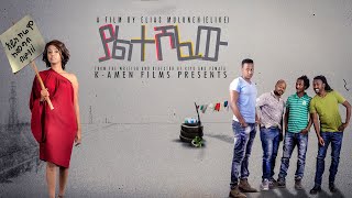 ያልተሾፈው  Yalteshofew New Ethiopian Full Movie  Amharic film 2023  Full HD [upl. by Anirroc]