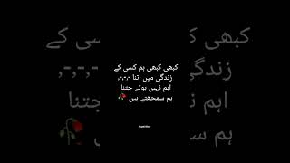 Hum aehem plzsherlike verysadpoetryinurdu foryou subscribe saportmychannel fypシ゚viral [upl. by Dun]