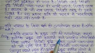 10th class Hindi Swadeshi subjective question answer by Badri Narayan Chaudhari Bihar board Hindi [upl. by Tshombe]