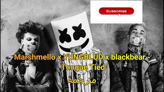 Marshmello Tongue tied lyrics  arabic مترجمة [upl. by Dnalkrik]