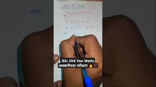 BSc 2Nd Year MathsAvkalniyata Parikshan shorts viralshorts youtubeshorts ytshorts viralvideo [upl. by Kopaz]