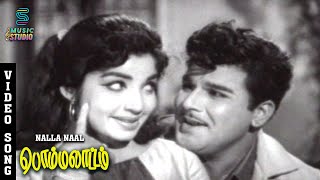 Nalla Naal Parkkavo Video Song  Bommalattam 1968  Jaishankar  Jayalalithaa  TMS  P Susheela [upl. by Marius86]