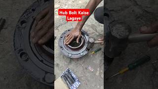 Hub bolt kaise lagaye shorts ytshorts krishnaautoparts [upl. by Hagerman]