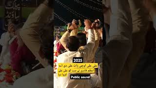 Azam Qadri Naat  ochi zat ali di ay naat naatsharif viralkalam shortvideo [upl. by Georgena]