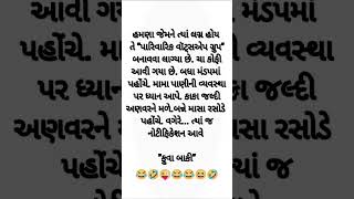 funny funnygujju comedyshorts comedy gujjucomedy comedyvideos gujjucomdey jokes [upl. by Dnallor]