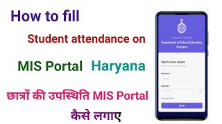 MIS Per Students ki Attendance Kaise Bhare  How to Fill Students Attendance on MIS Portal [upl. by Henni128]