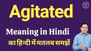 Agitated meaning in Hindi  Agitated ka kya matlab hota hai  Spoken English classes [upl. by Olen698]