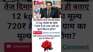 ias interview questions interasting upsc ias ips shorts [upl. by Maynard]