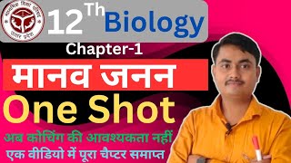 Class 12 Biology chapter 2  One Shot  मानव जनन  Human Reproduction One Shot class 12 [upl. by Sherard]