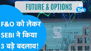 FampO को लेकर SEBI ने किए 3 बड़े बदलाव BIZ Tak [upl. by Barlow705]