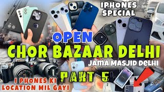 Chor bazar delhi 🔥Market Real😱 iphone 15 pro max  Laptop DSLR Gopro ipad😳 Jama Masjid Delhi [upl. by Barnaba]