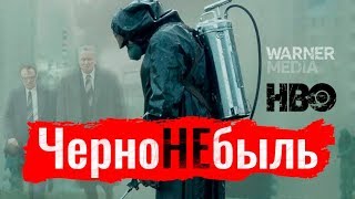 ЧерноНЕбыль  Константин Сёмин [upl. by Notyard]