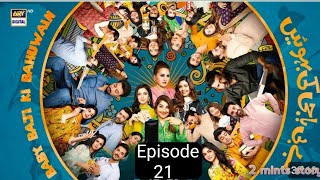 Baby baji ki bahuwain episode 21 describes in just 2 minutes review drama baby baji season 2 epi 21 [upl. by Kafka544]