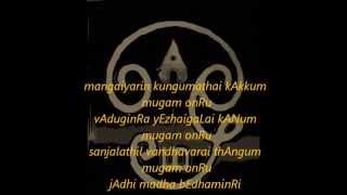 Thiruchendoorin Kadalorathil Murugan Song LYRICS VIDEO [upl. by Imar476]