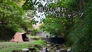 【野に遊ぶ50代】＃21 雨のち晴れソロキャンプ 手羽先ハーブローストと醤油豚骨鍋 ワンティグリス ソロホームステッドTC ブッシュクラフト 野営 bushcraft 関西キャンプ場 [upl. by Anjela]