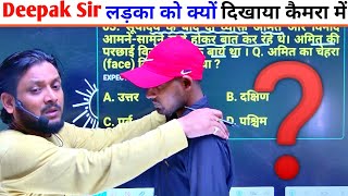 प्रतिबिंब पर आधारित सवाल उदाहरण के साथ समझिए 💥  Deepak Sir Reasoning Class Patna  Deepak Sir Patna [upl. by Harry]