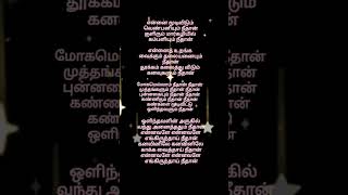 Ennavale ennavale song tamil music tamilsong shortvideo [upl. by Lelah]