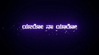 yaro❤️na✨yaro kanasalliblack screenKannada whatsapp status whatsappstatus whatsappstatuslyrics [upl. by Yslehc]