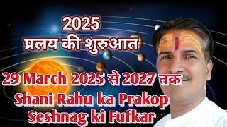 Prakop of Saturn  Sheshnag ki fufkar  2025 to 2027 End [upl. by Mount624]