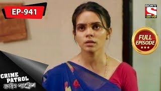 Crime Patrol  ক্রাইম প্যাট্রোল  Bengali  Full Episode 941  9th December 2018 [upl. by Fredrick]