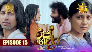 Raja Gedara  රජ ගෙදර  Episode 15  20240705  Hiru TV [upl. by Dnob]